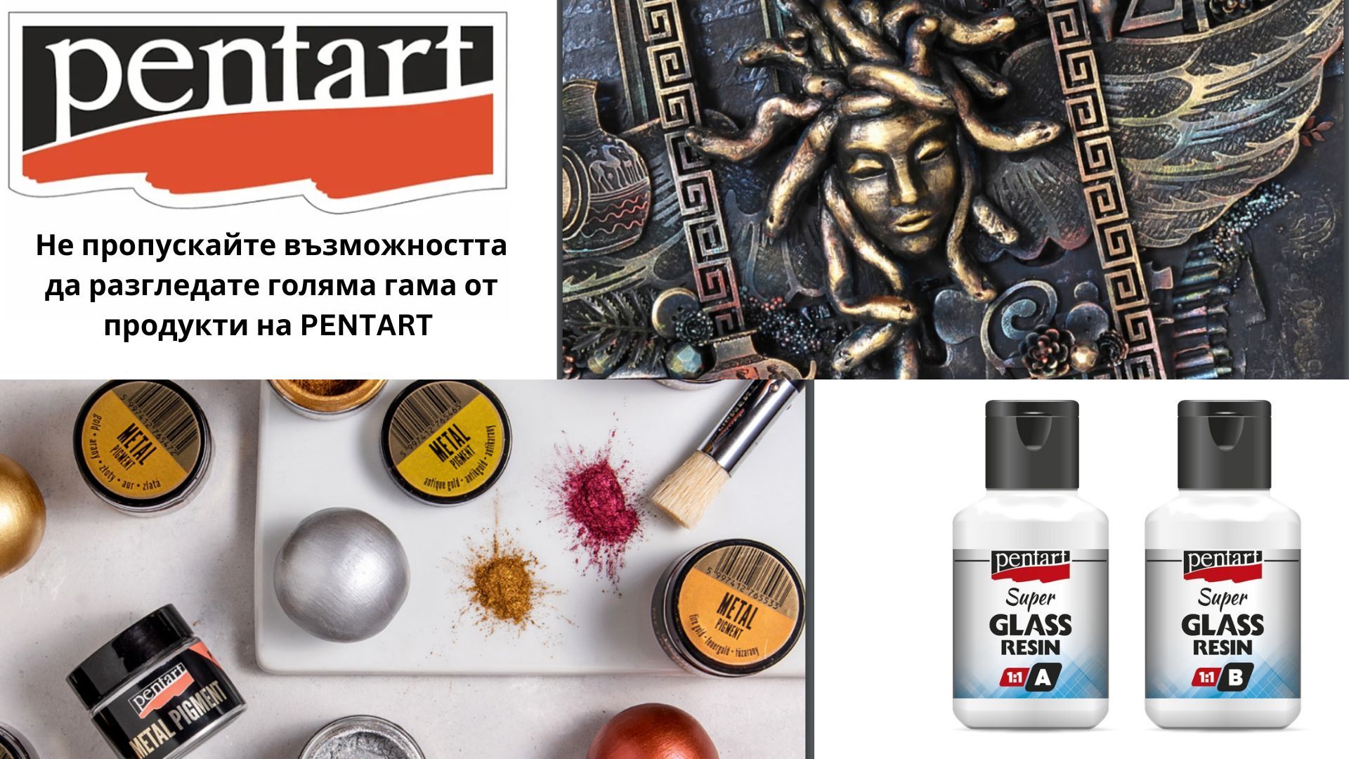 НОВО от Pentart  НОВО от Pentart