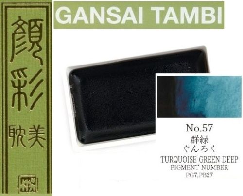  Екстра фини японски акварели - # 57 TURQUOISE GREEN DEEP - GANSAI TAMBI, JAPAN 