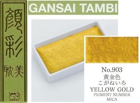  Екстра фини японски акварели -  903 YELLOW GOLD - GANSAI TAMBI, JAPAN 
